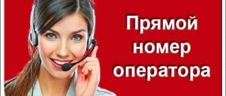 Как можно выйти на оператора МТС разными способами