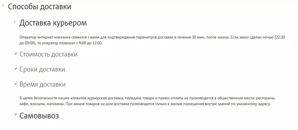 Интернет-магазин МТС - shop mts ru