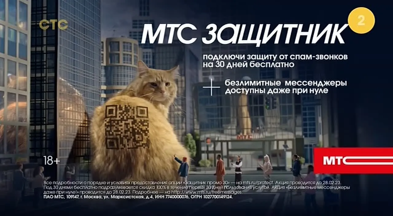 МТС запустил полезную опцию «Защитник»